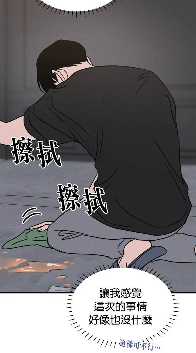 第52话 第51页