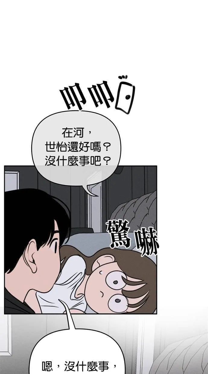 第52话 第52页