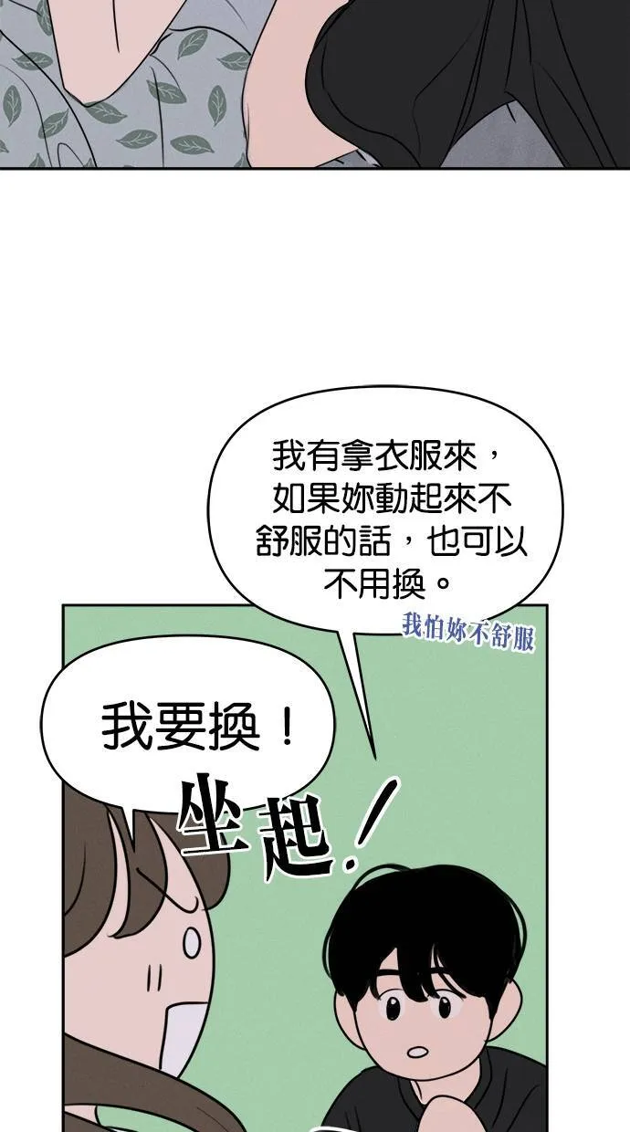 第52话 第56页