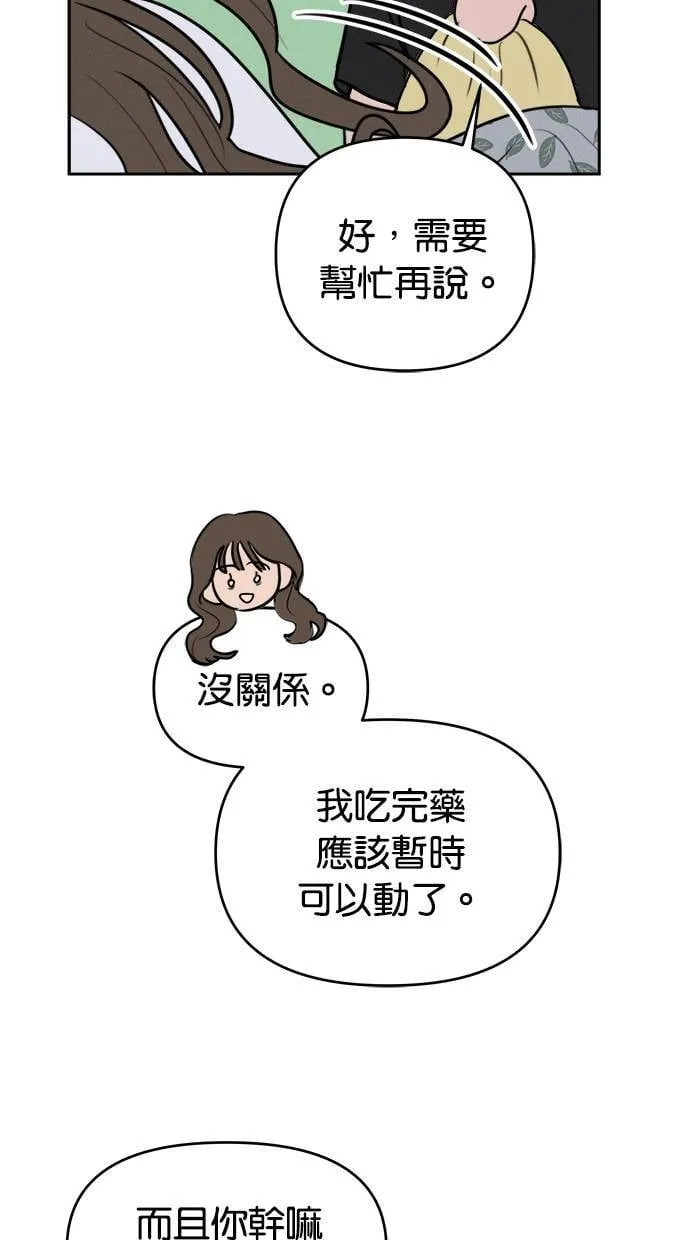 第52话 第57页
