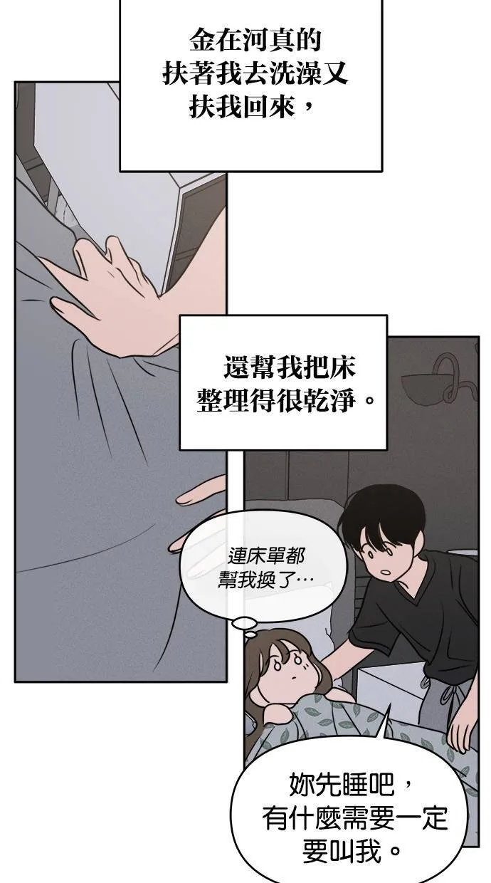 第52话 第61页