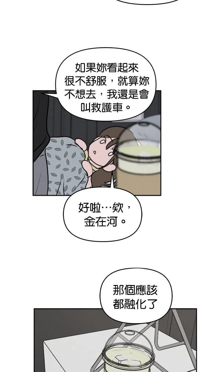 第52话 第62页