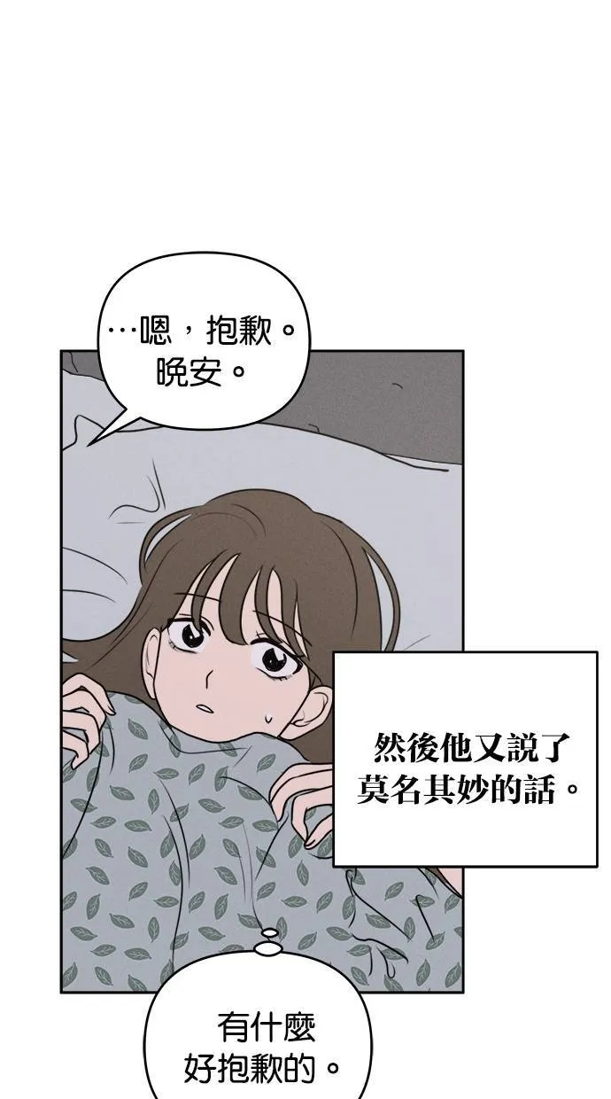 第52话 第64页
