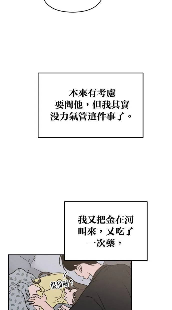 第52话 第65页