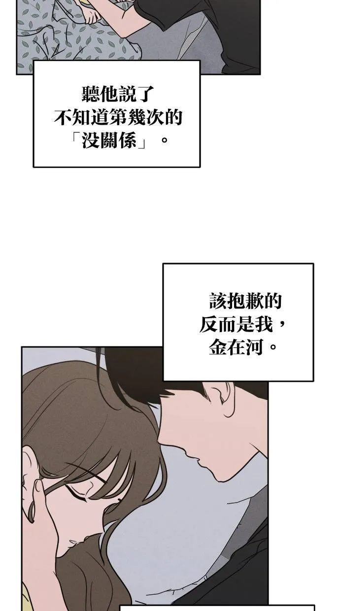 第52话 第66页