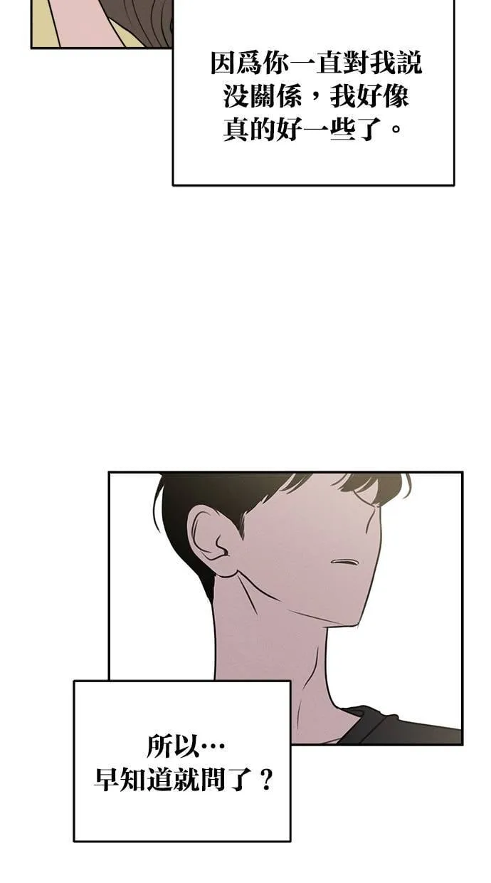 第52话 第67页