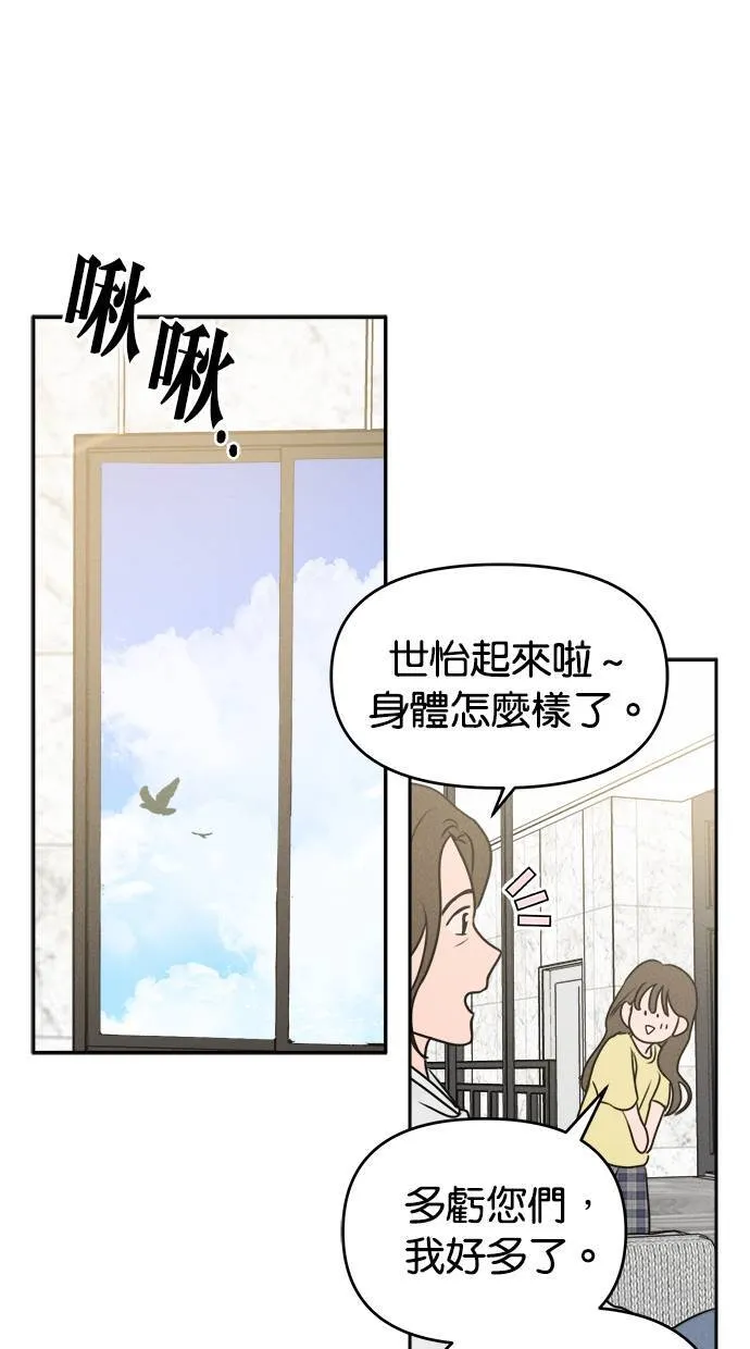 第52话 第70页
