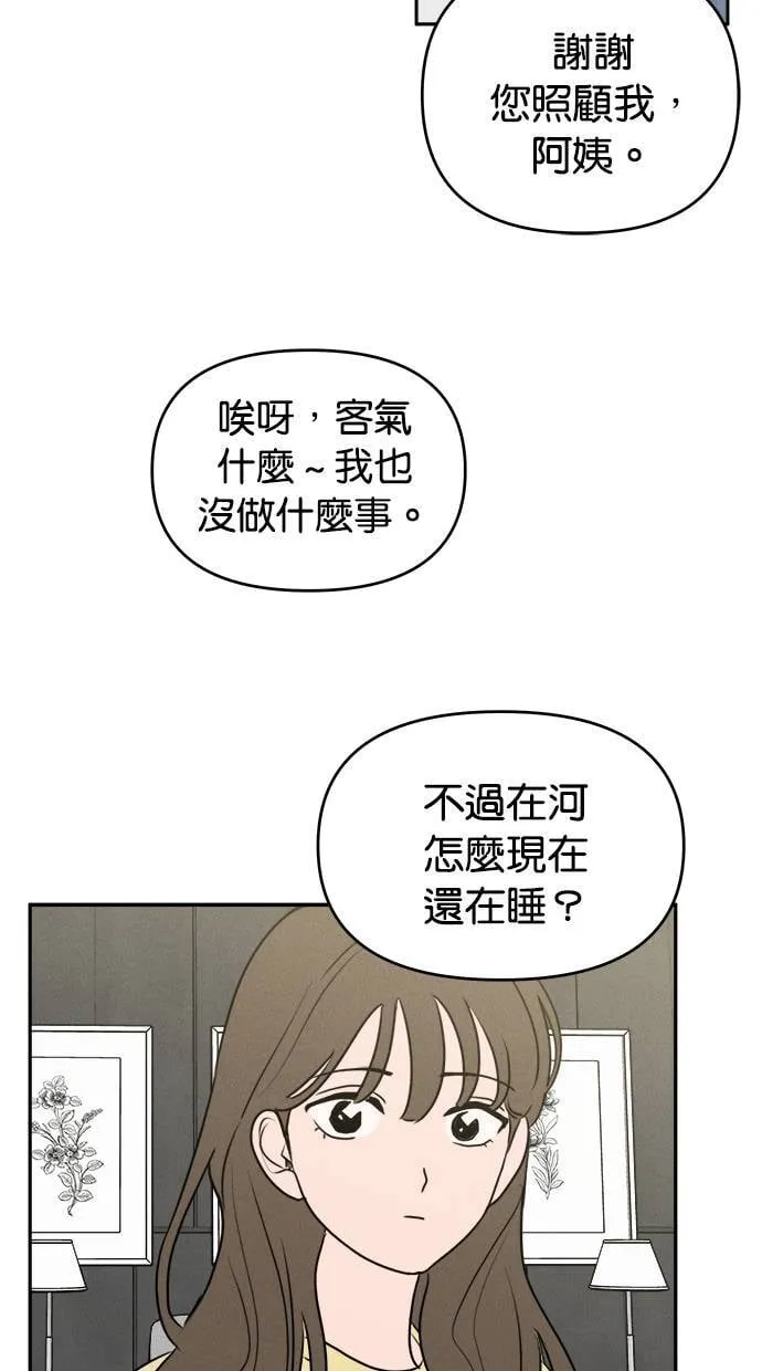 第52话 第71页