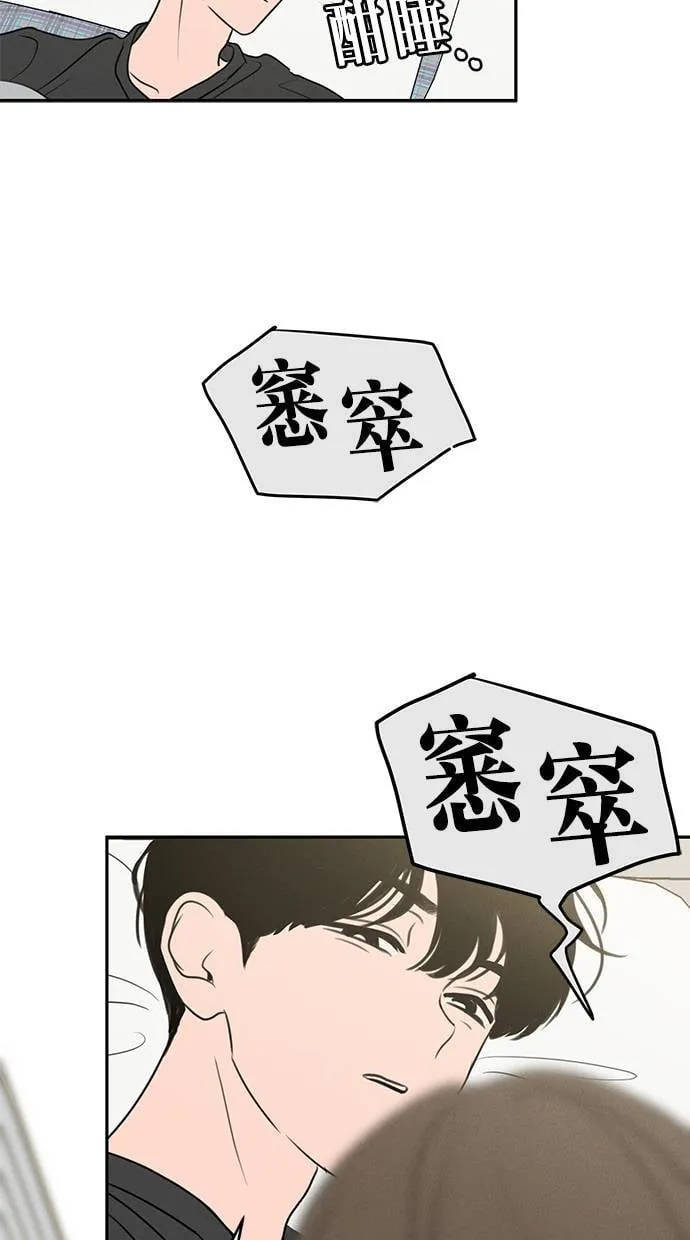 第52话 第73页