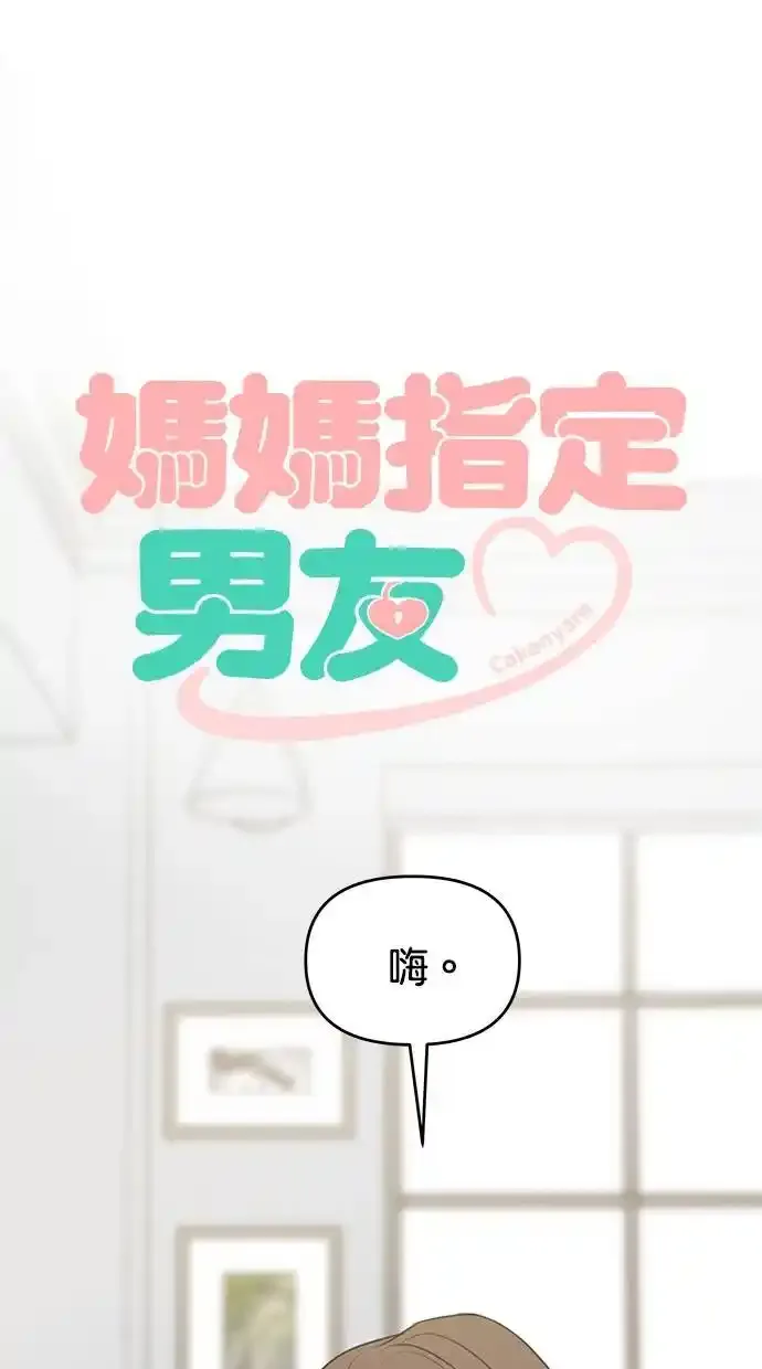 第53话 第1页