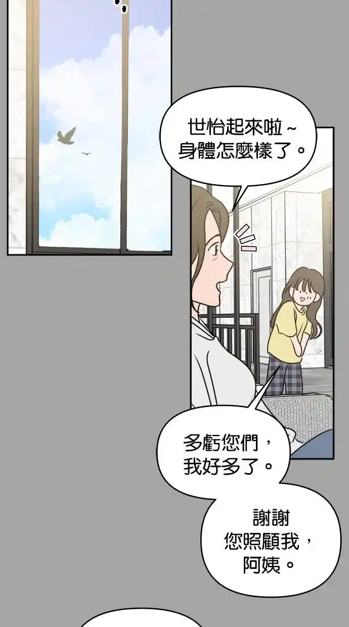 第53话 第5页