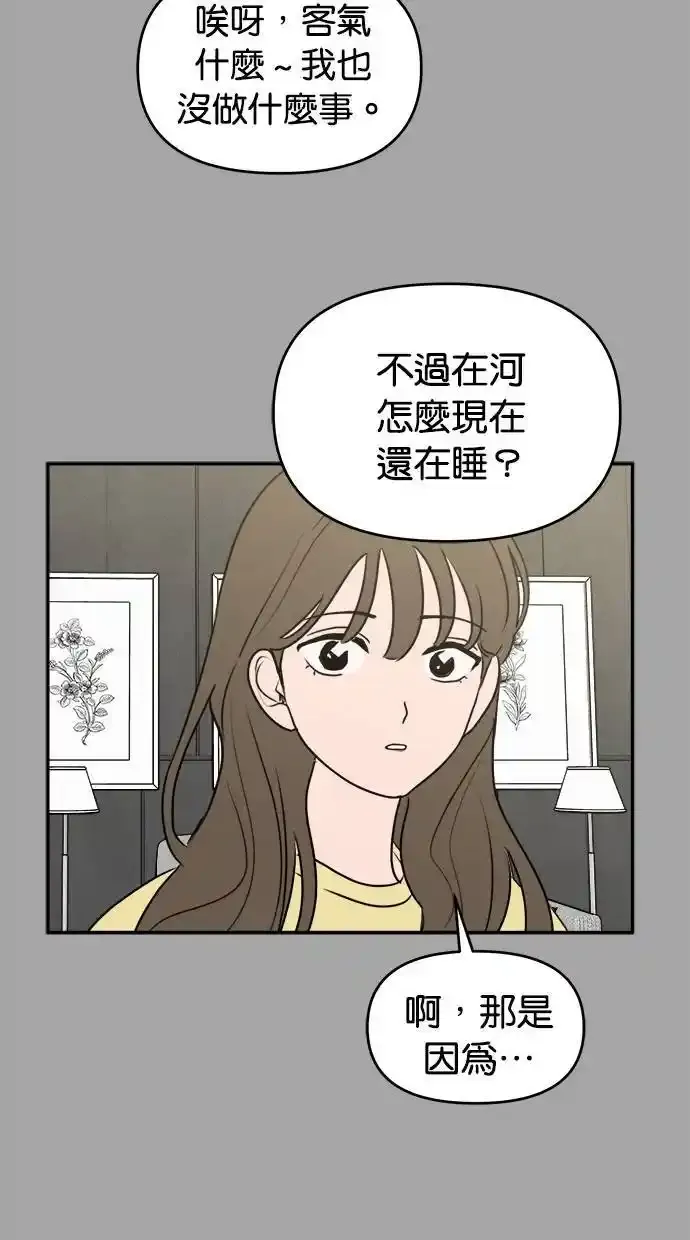 第53话 第6页