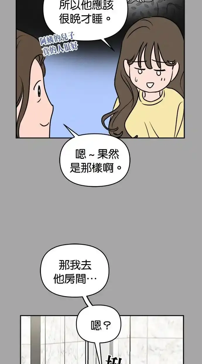 第53话 第8页