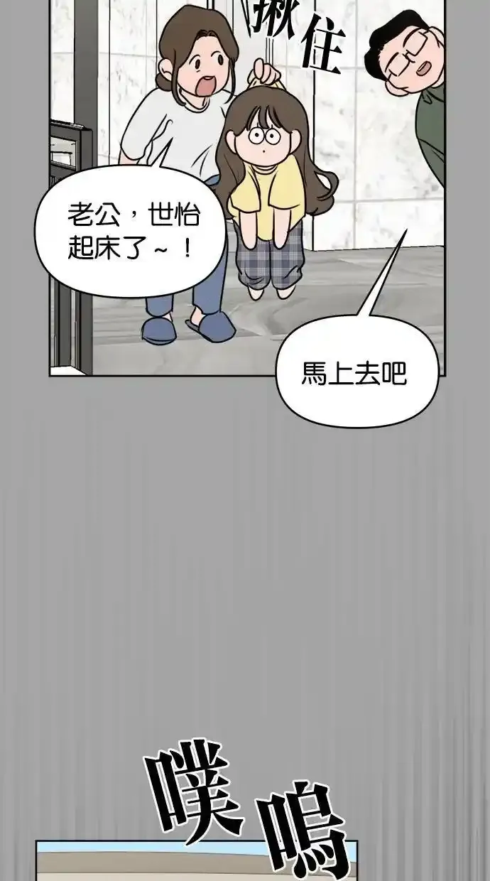 第53话 第9页