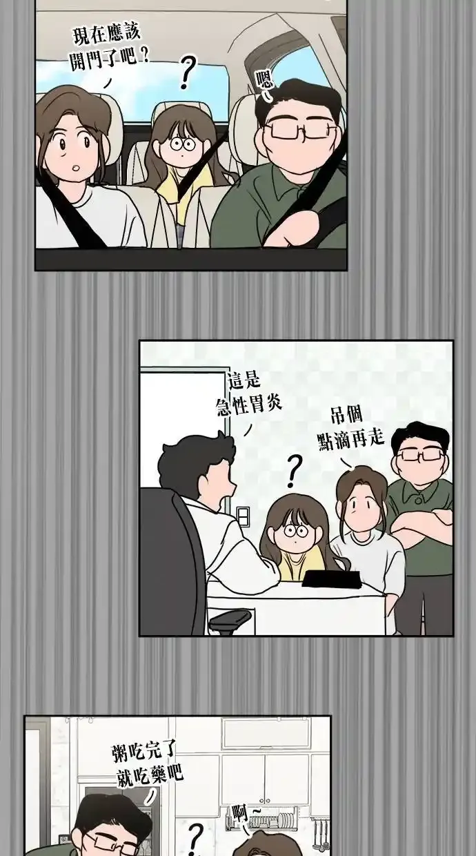 第53话 第10页