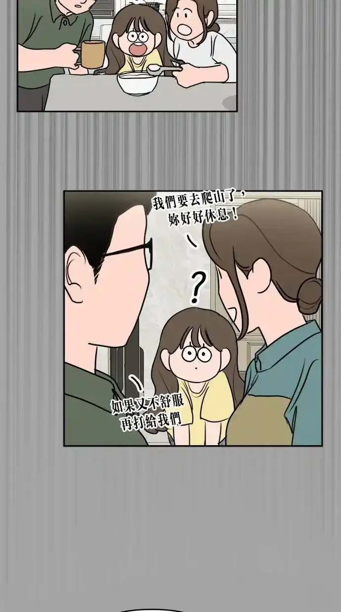第53话 第11页