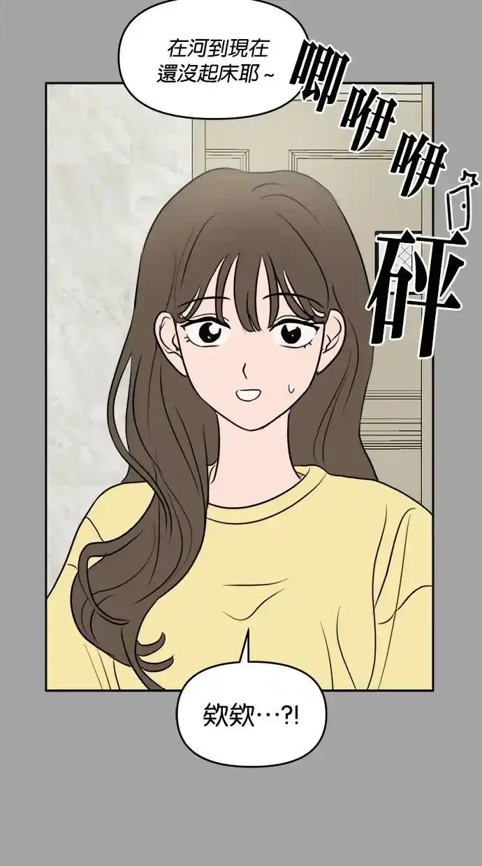 第53话 第12页