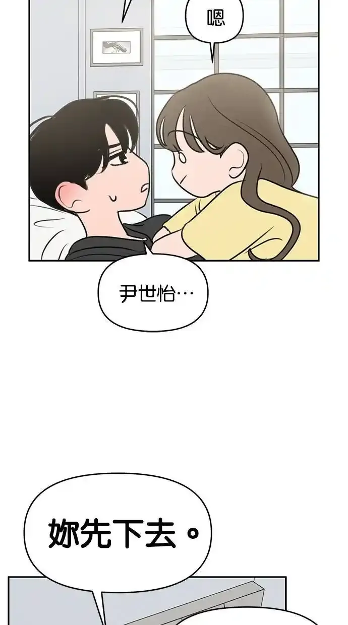 第53话 第20页