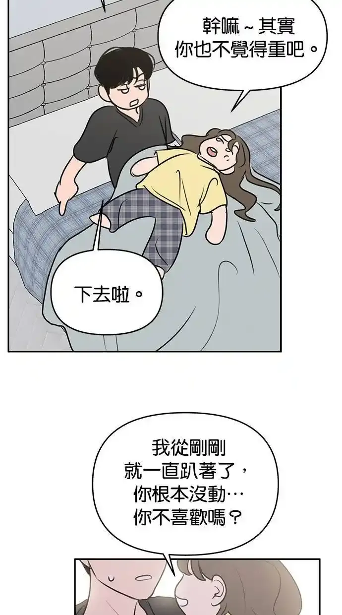 第53话 第21页