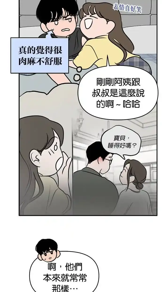 第53话 第25页