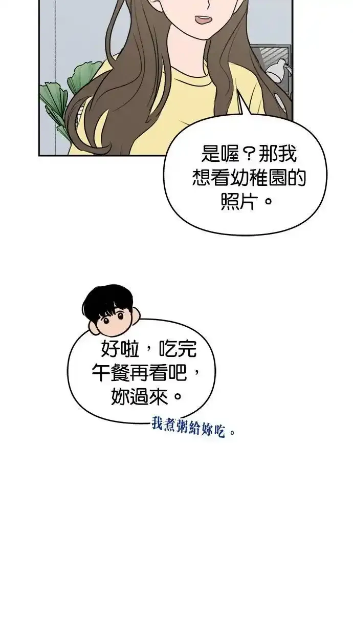 第53话 第29页