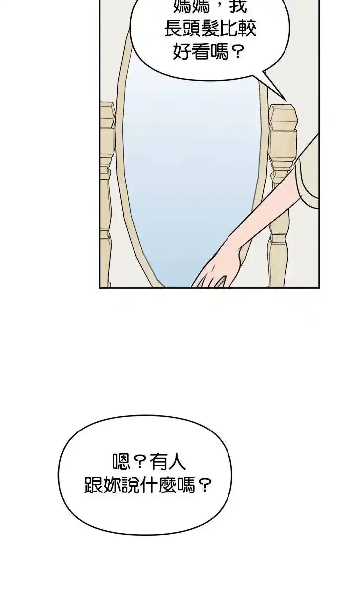 第53话 第32页