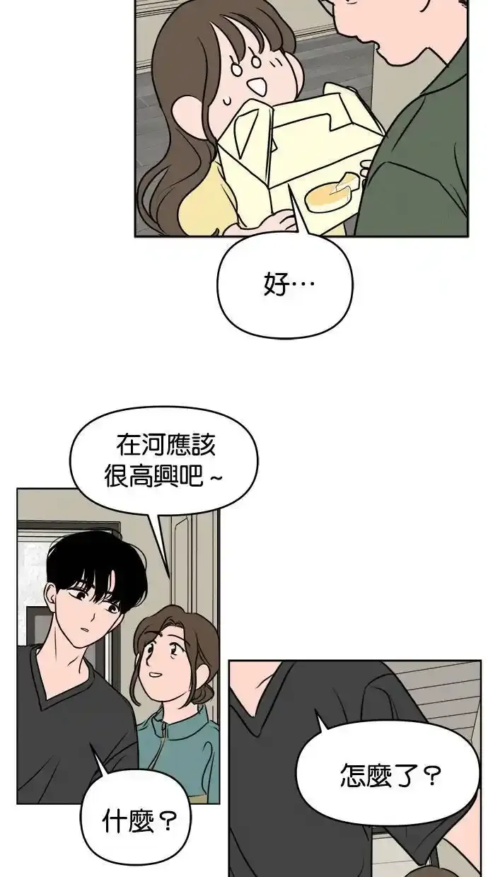第53话 第37页