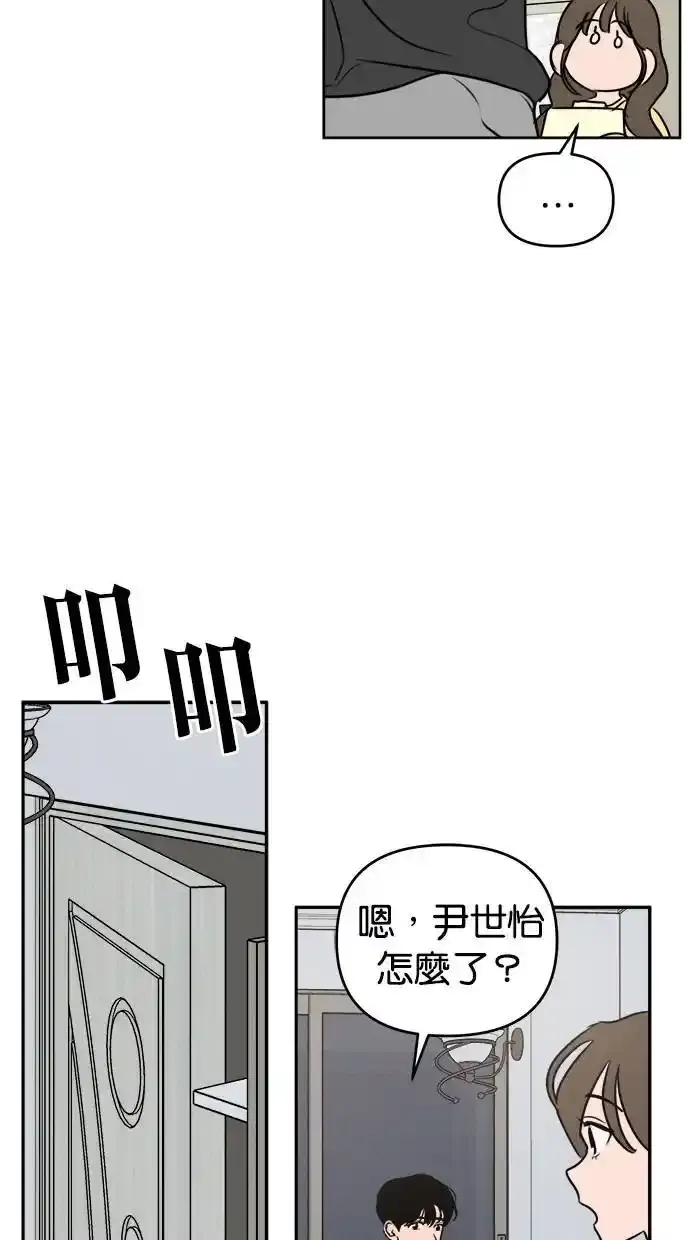 第53话 第38页