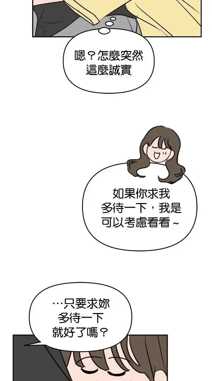第53话 第42页
