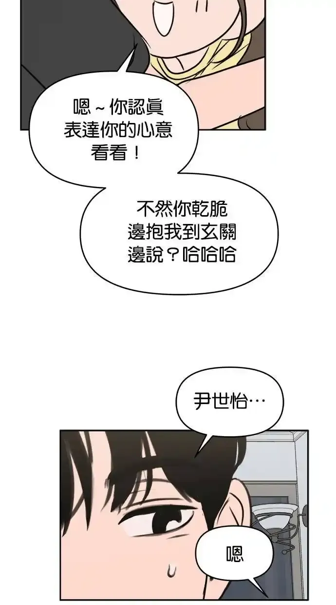 第53话 第43页
