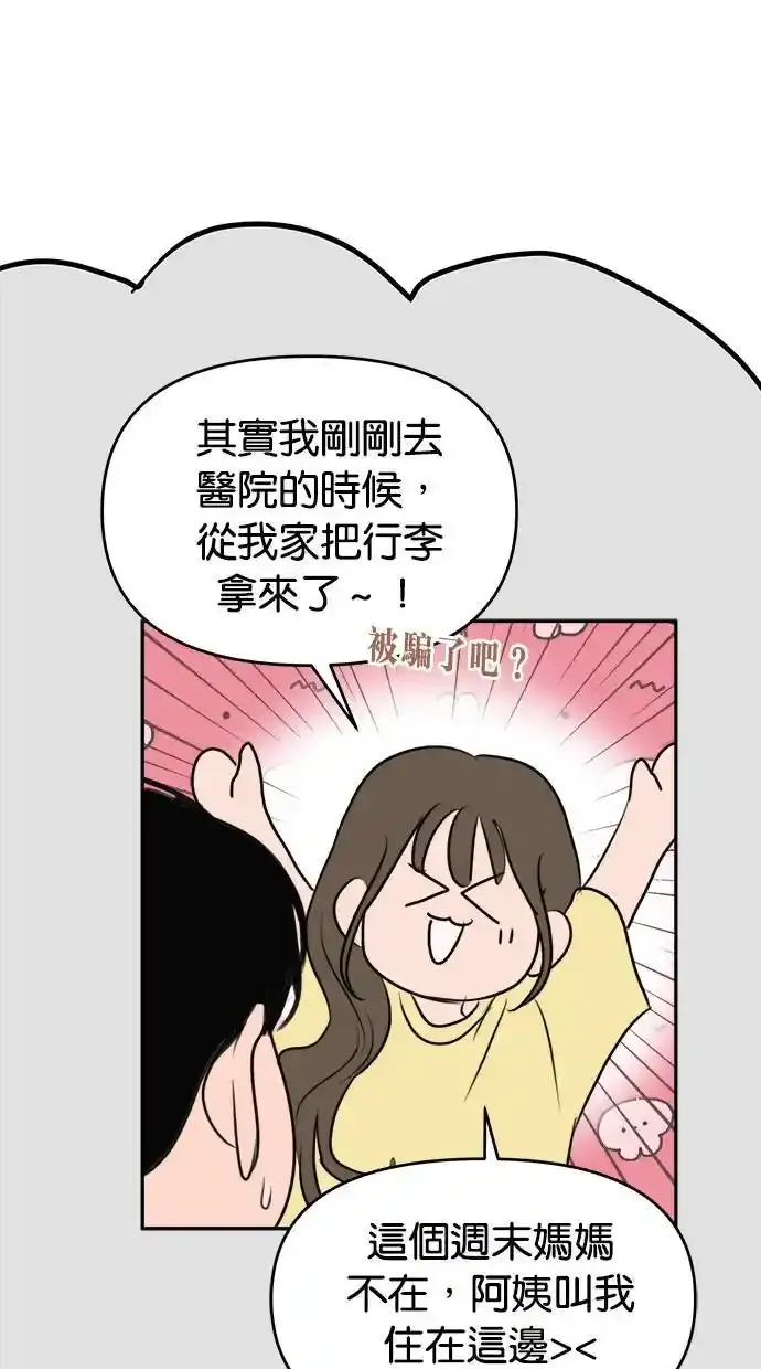 第53话 第44页