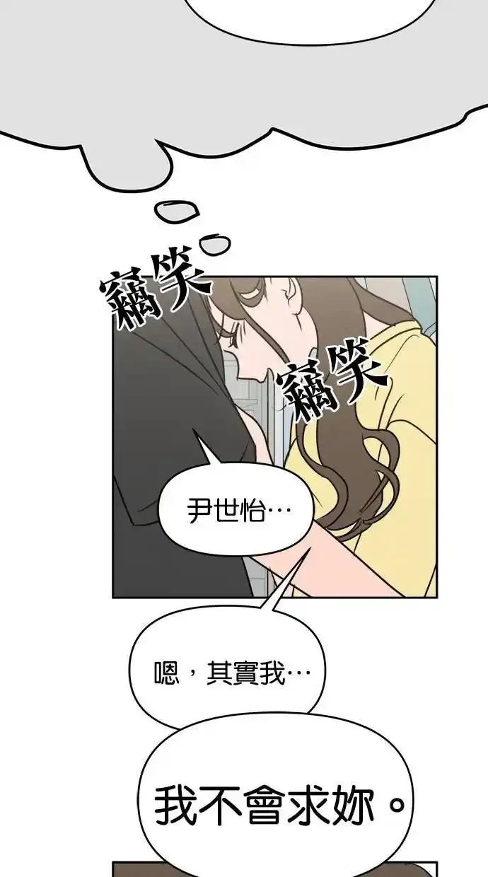 第53话 第45页