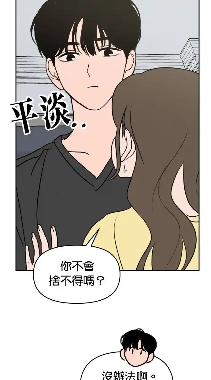 第53话 第47页