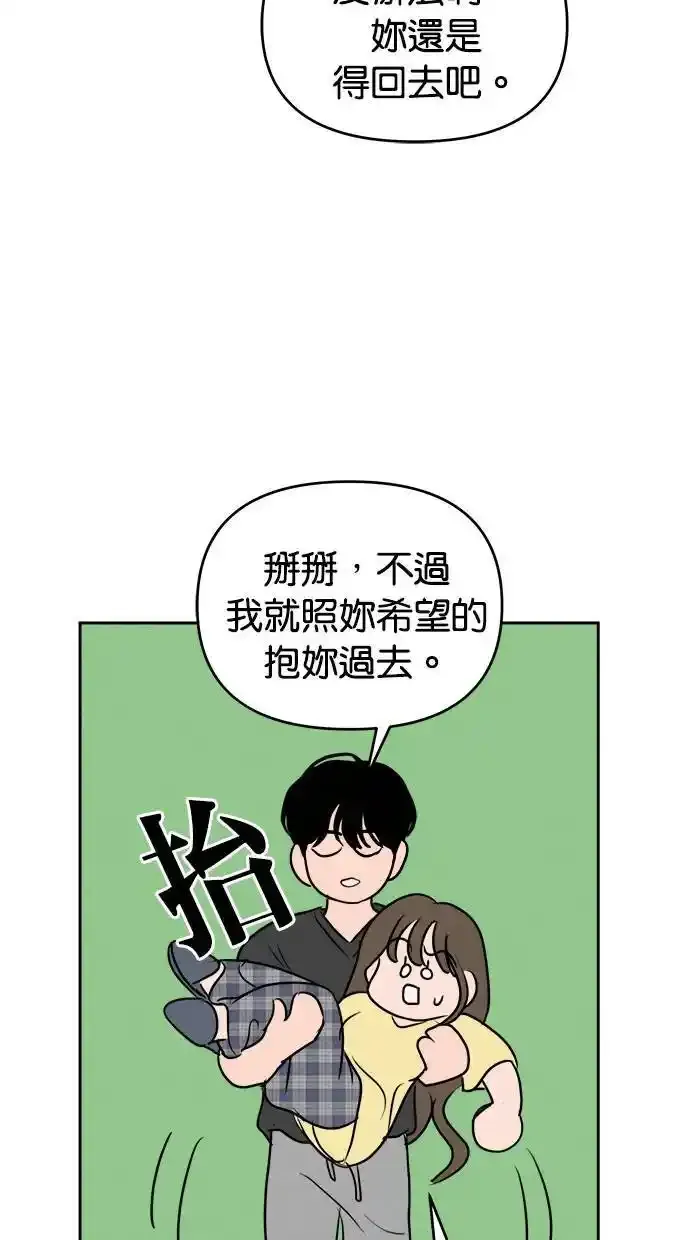 第53话 第48页