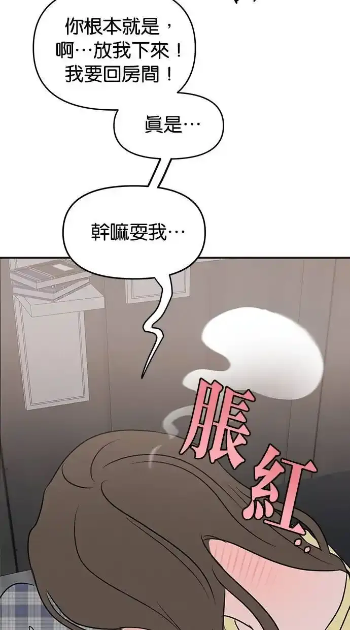 第53话 第53页