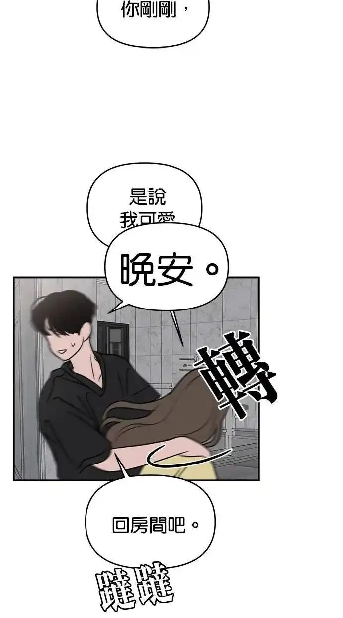 第53话 第58页