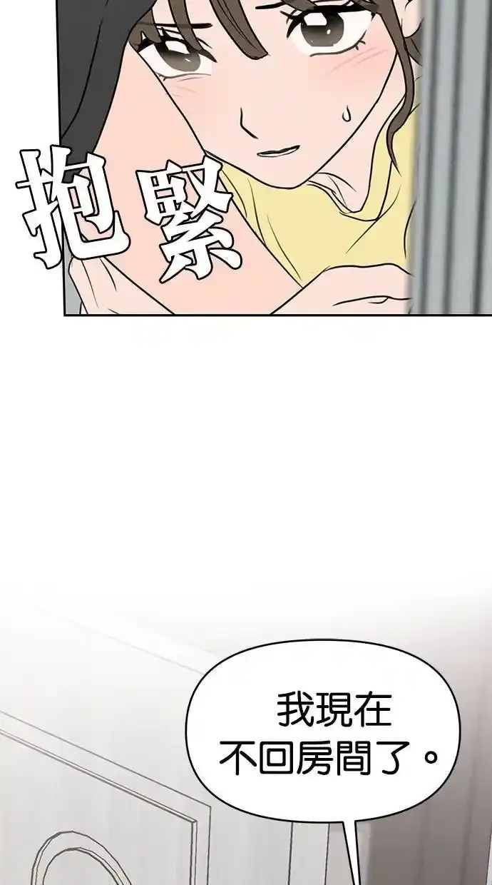 第53话 第61页