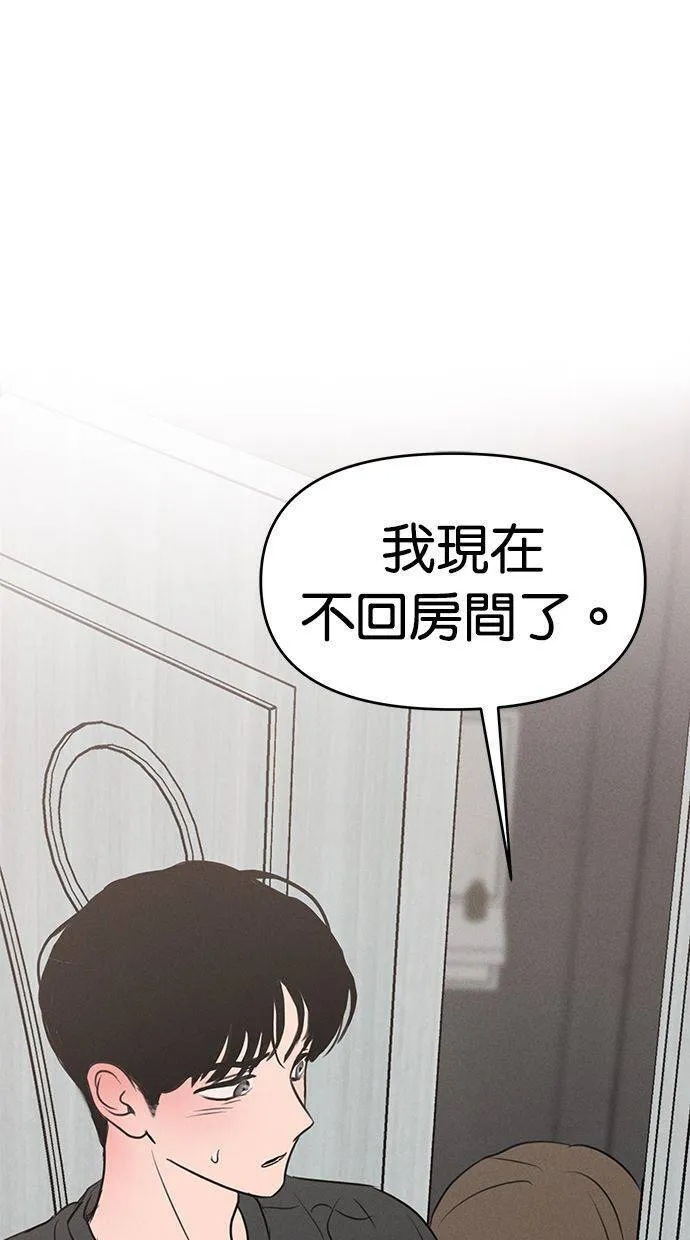第54话 第1页