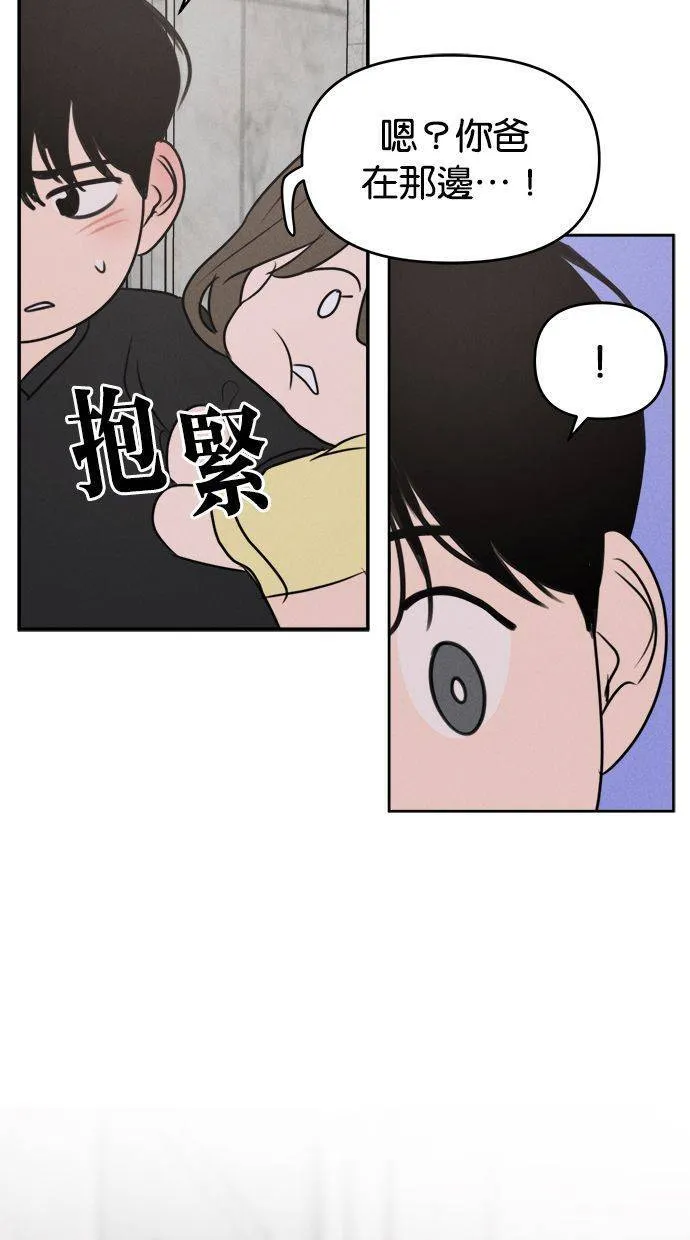第54话 第3页