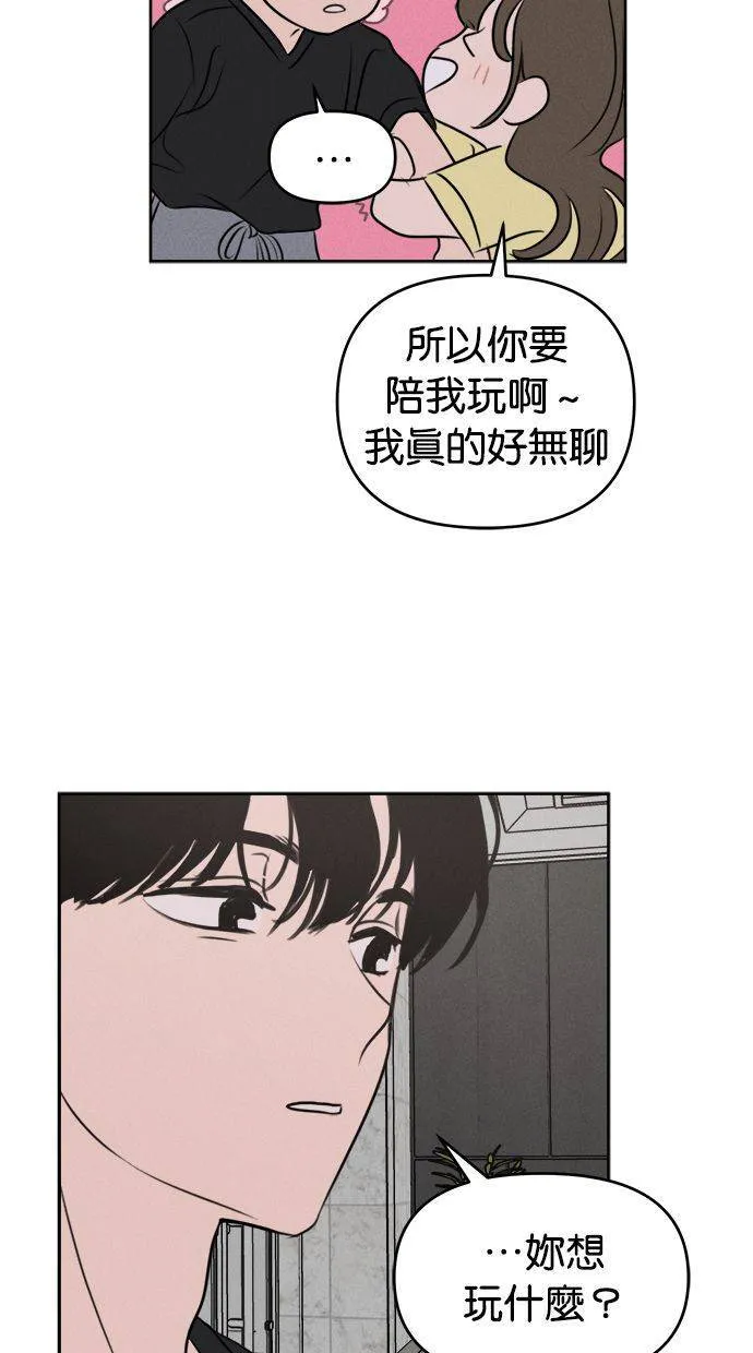 第54话 第6页