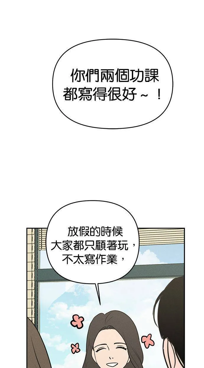 第54话 第8页
