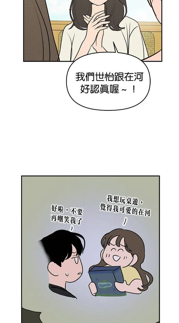 第54话 第9页
