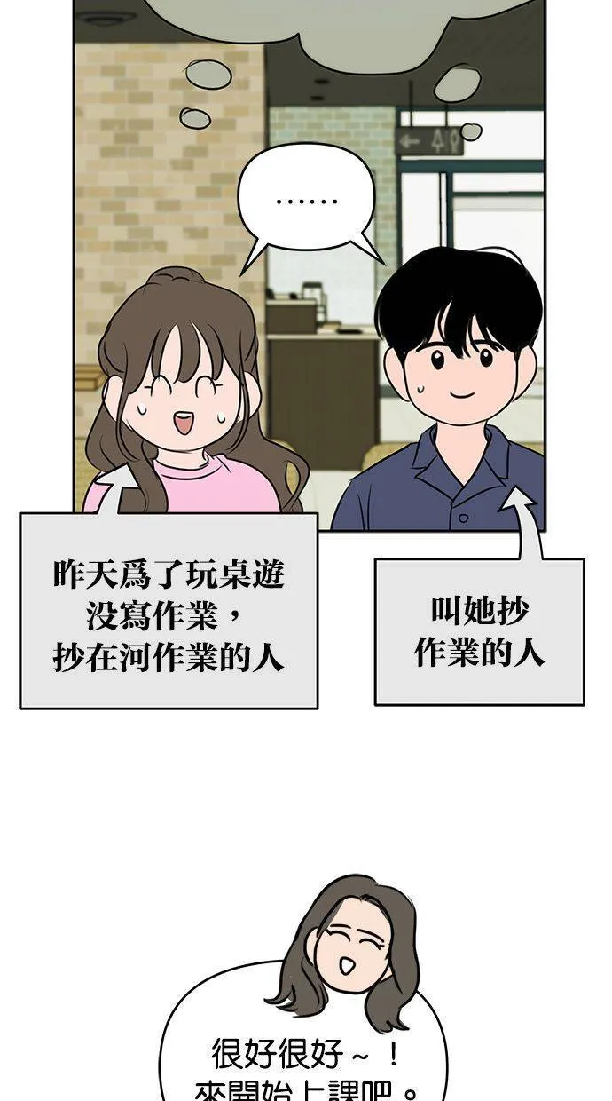 第54话 第10页