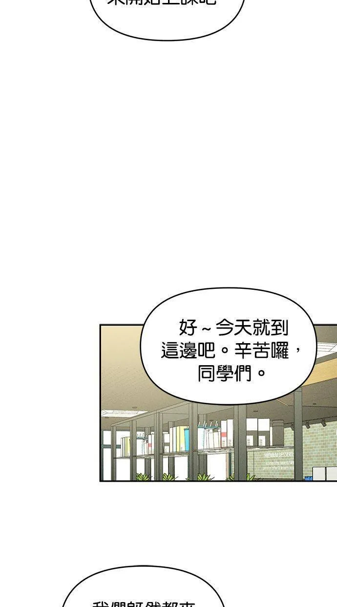 第54话 第11页