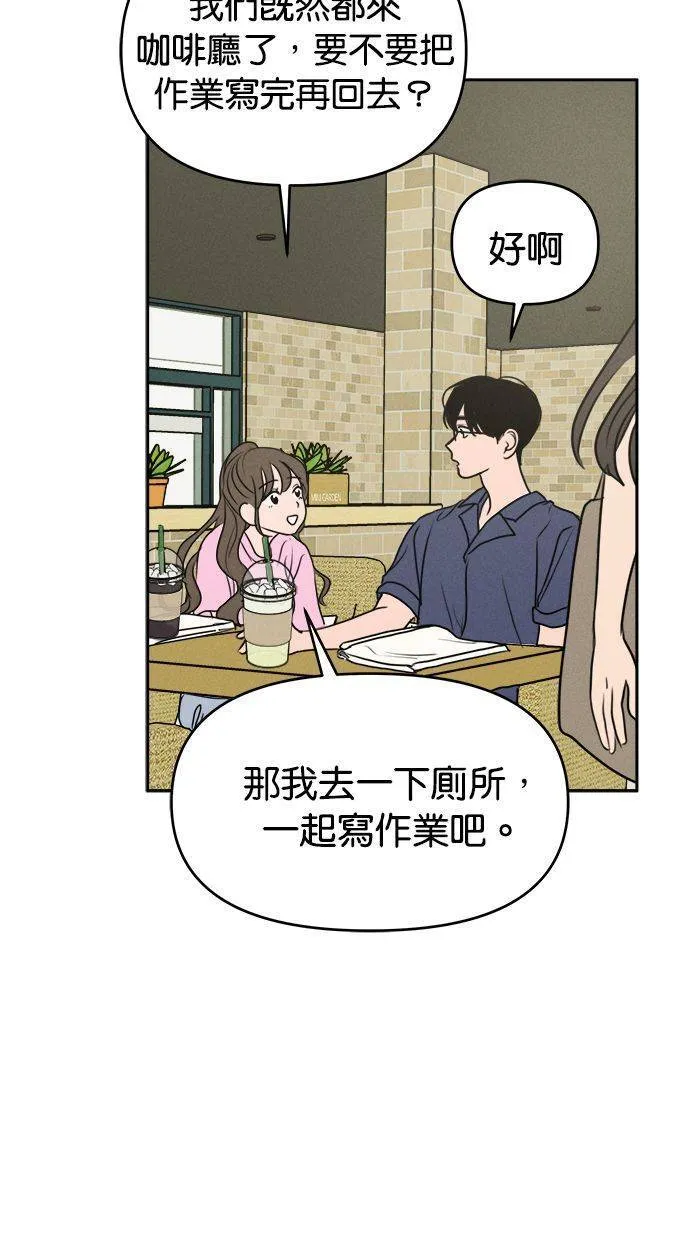 第54话 第12页
