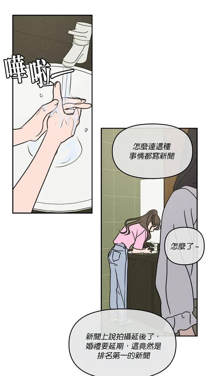 第54话 第13页
