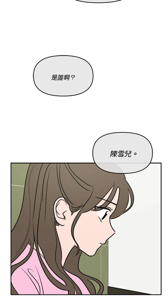 第54话 第14页
