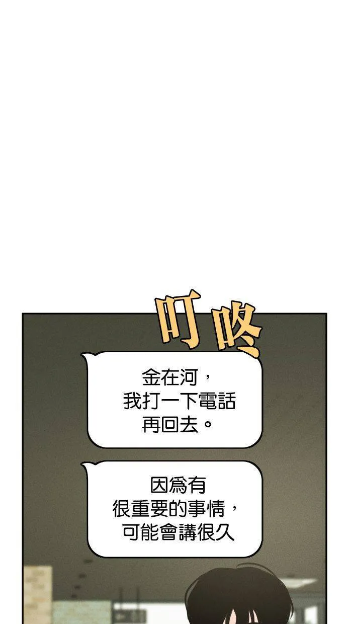 第54话 第15页