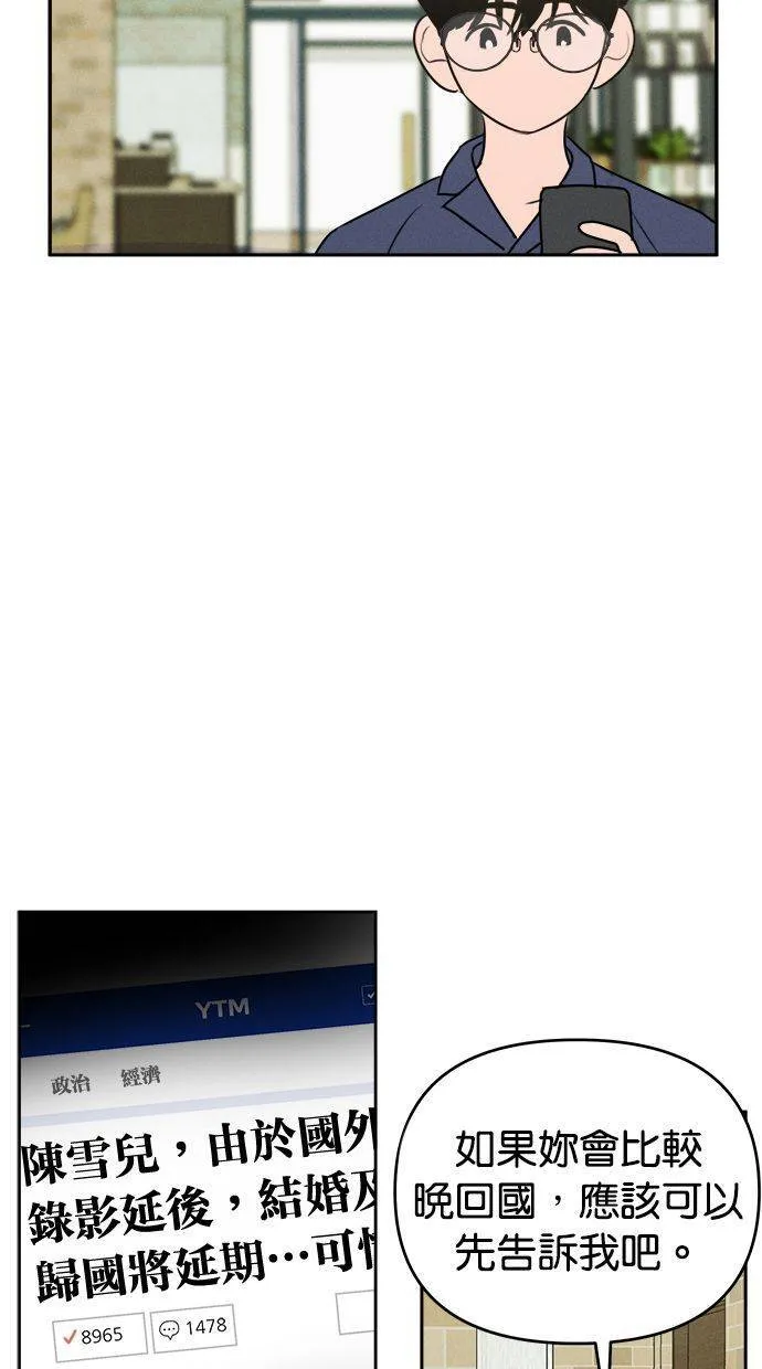 第54话 第16页