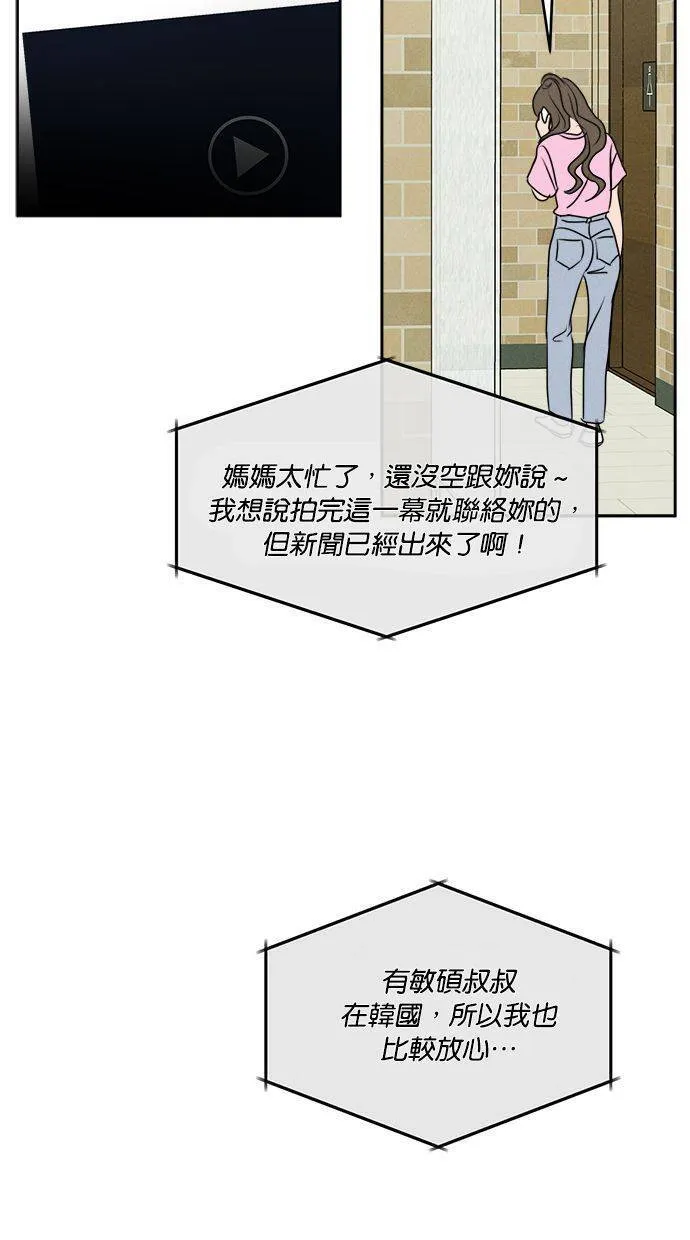 第54话 第17页